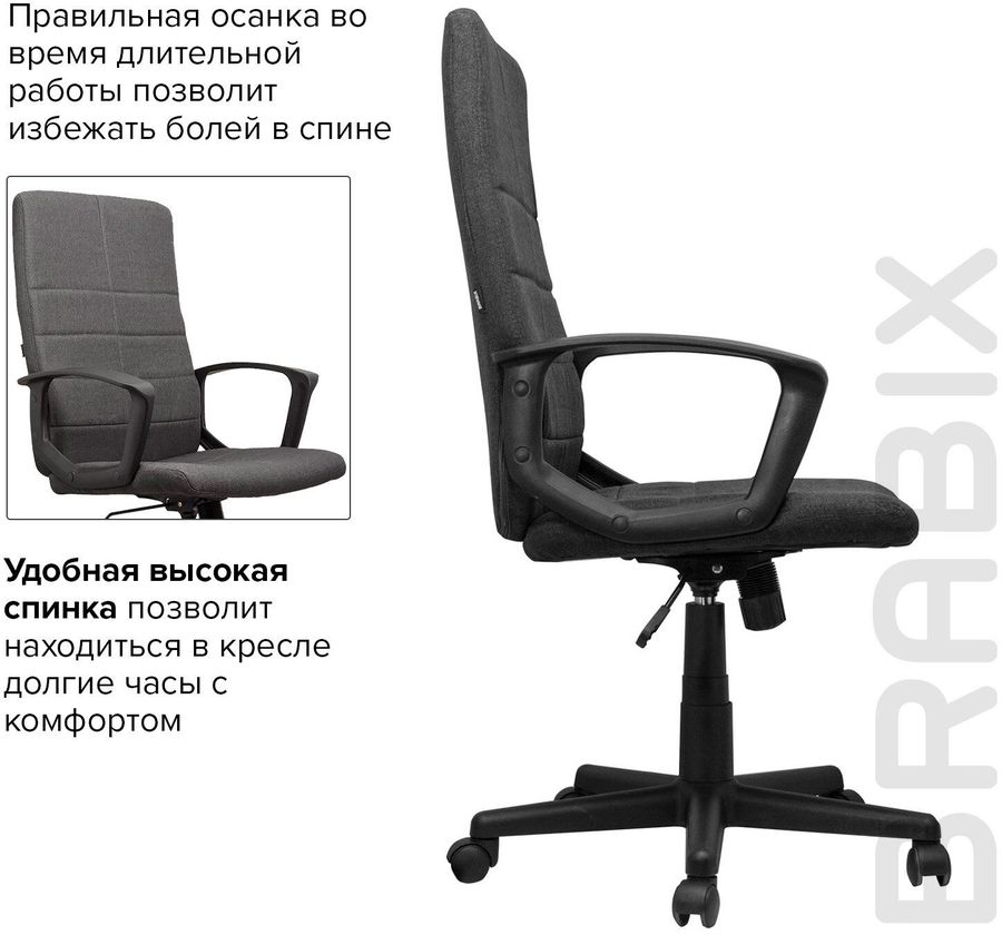 Кресло офисное brabix focus ex 518