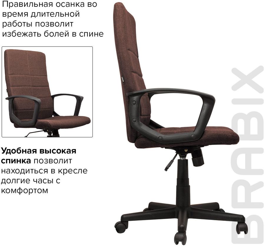 Кресло brabix focus ex 518