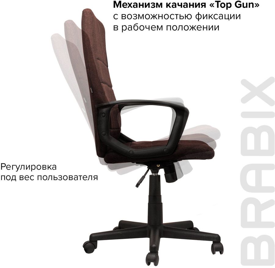 Кресло brabix focus ex 518