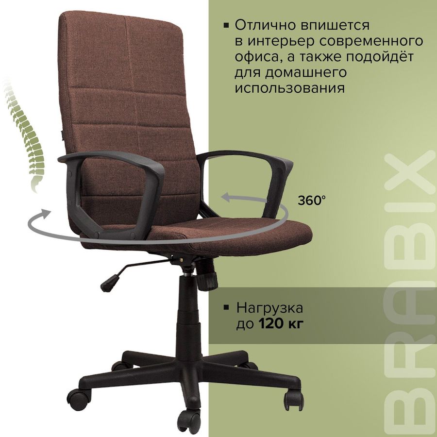 Кресло brabix focus ex 518