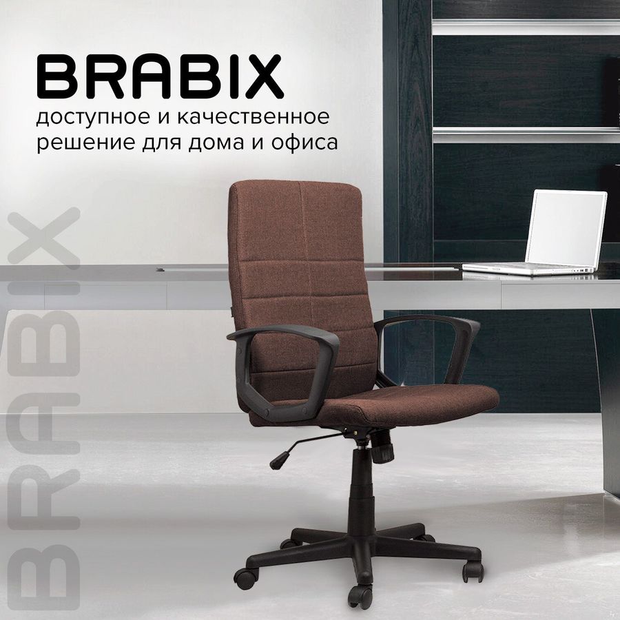 Кресло brabix focus ex 518