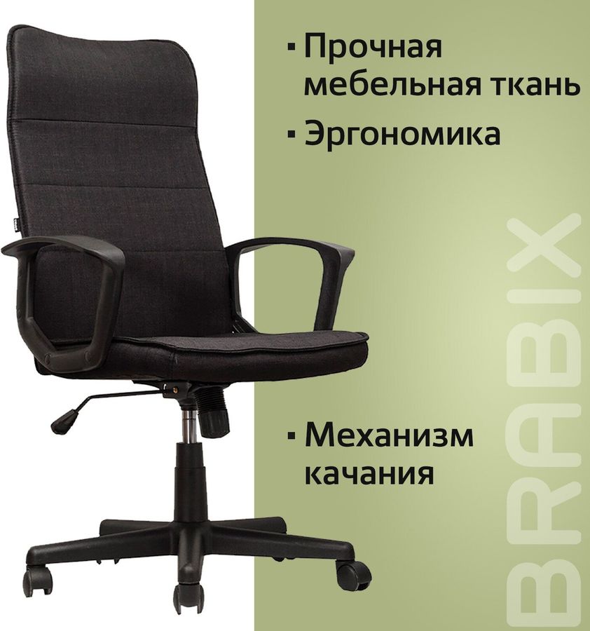Кресло brabix delta ex 520