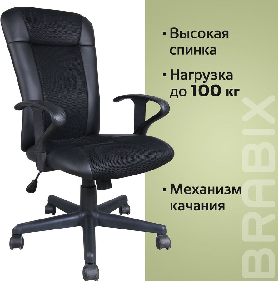 Кресло brabix optima mg 370 с подлокотниками экокожа ткань черное 531580