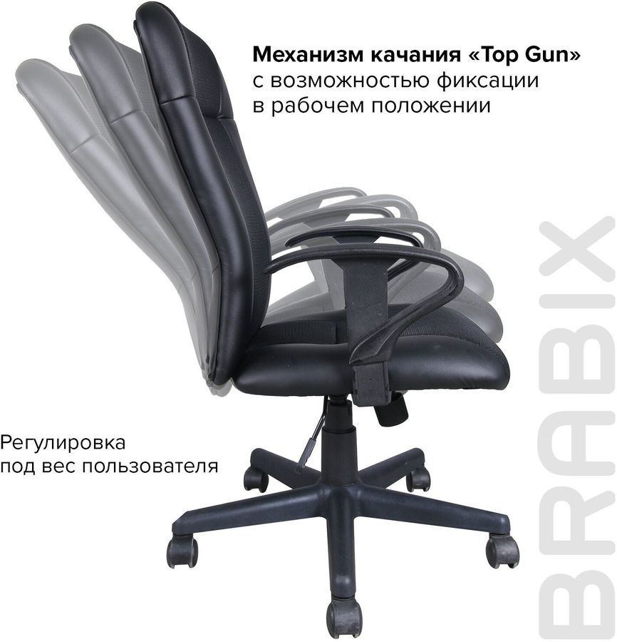 Кресло brabix optima mg 370 с подлокотниками экокожа ткань черное 531580