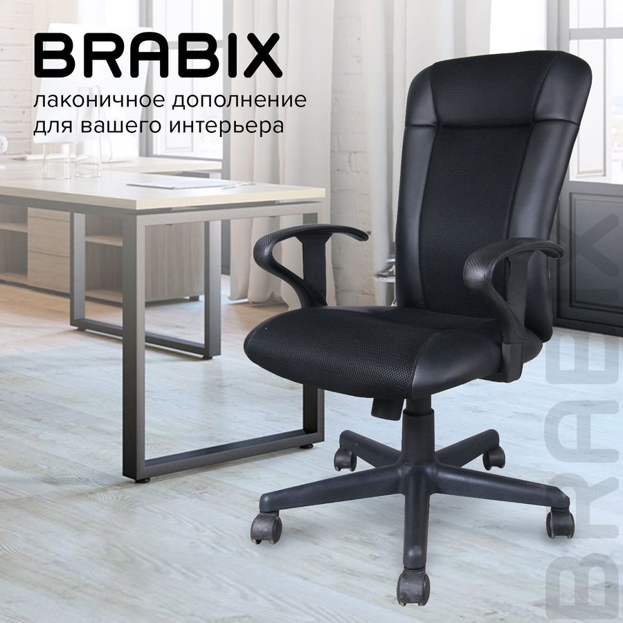 Кресло brabix optima mg 370 с подлокотниками экокожа ткань черное 531580