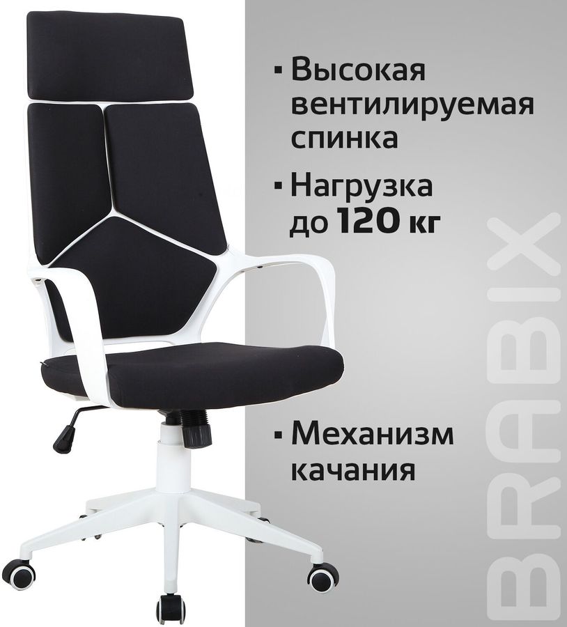 Кресло brabix ex 685