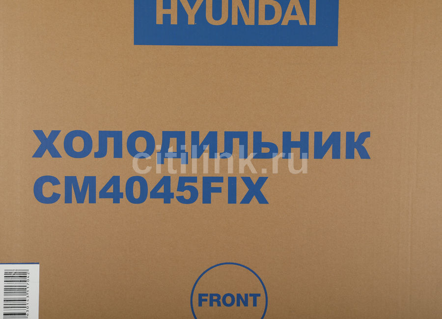 Холодильник hyundai трехкамерный