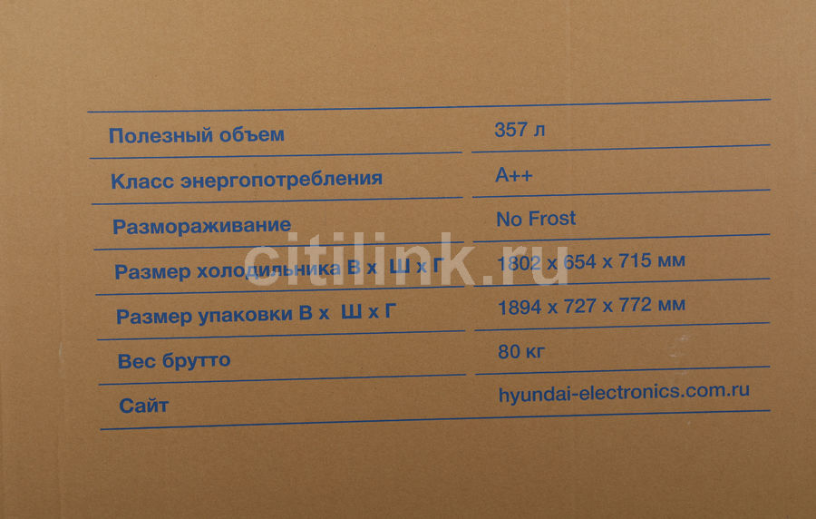 Холодильник hyundai трехкамерный