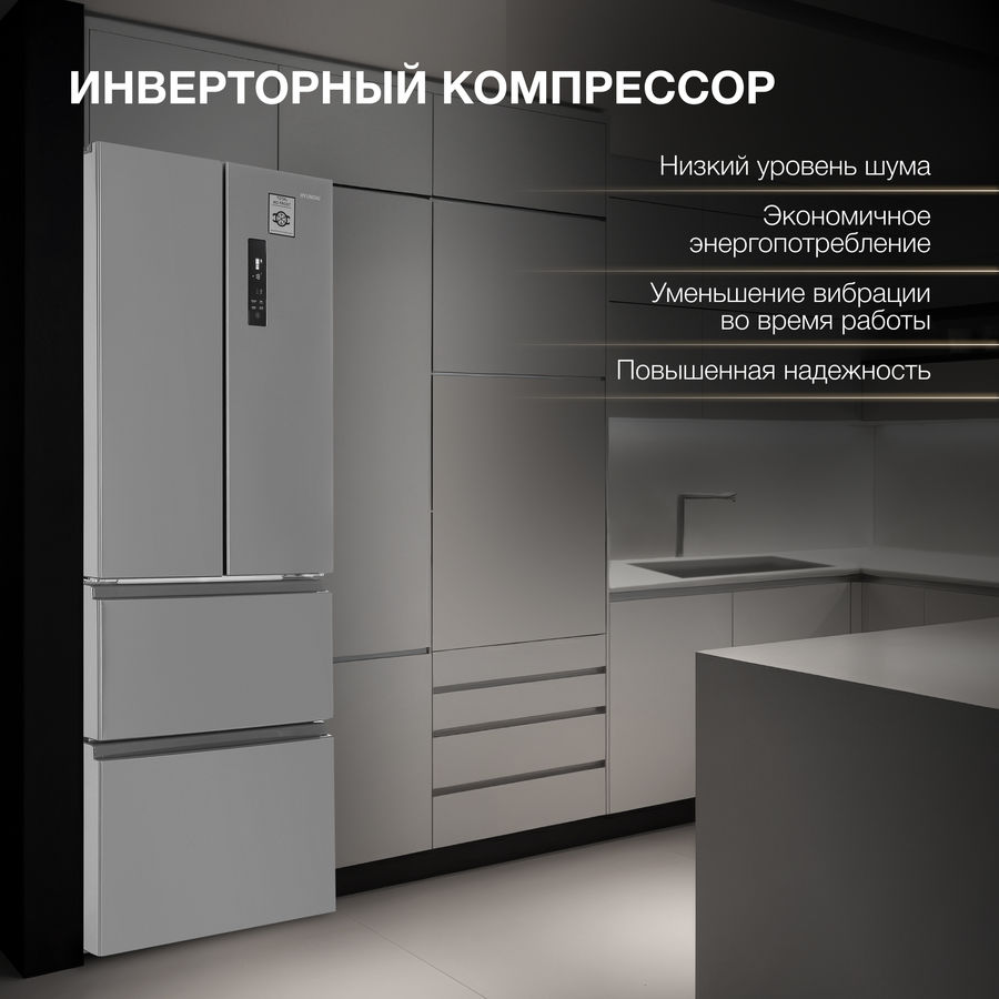 Холодильник hyundai трехкамерный