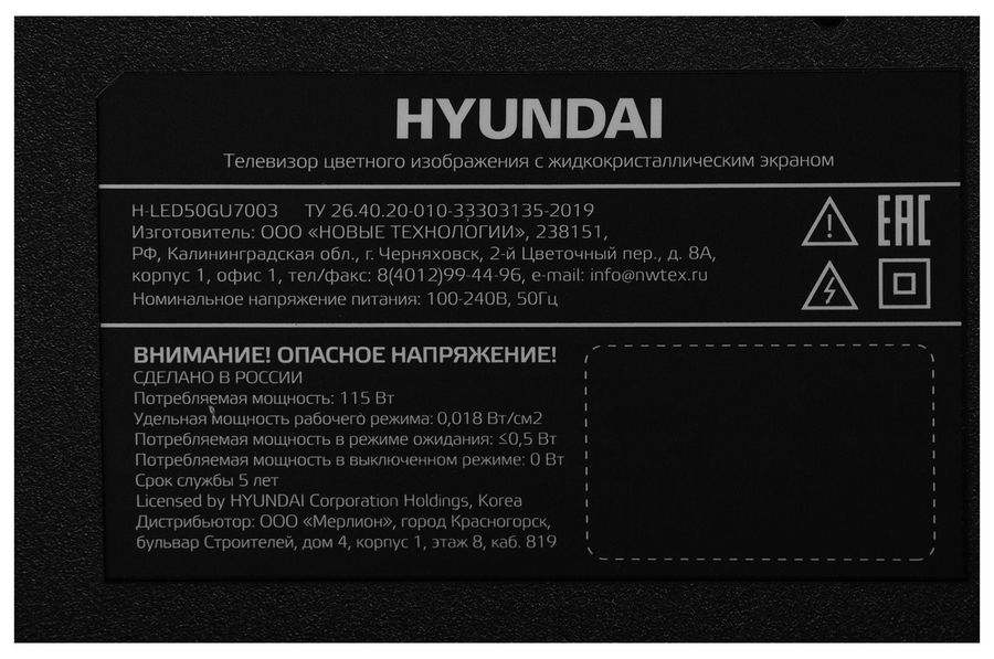 Hyundai h led50gu7003