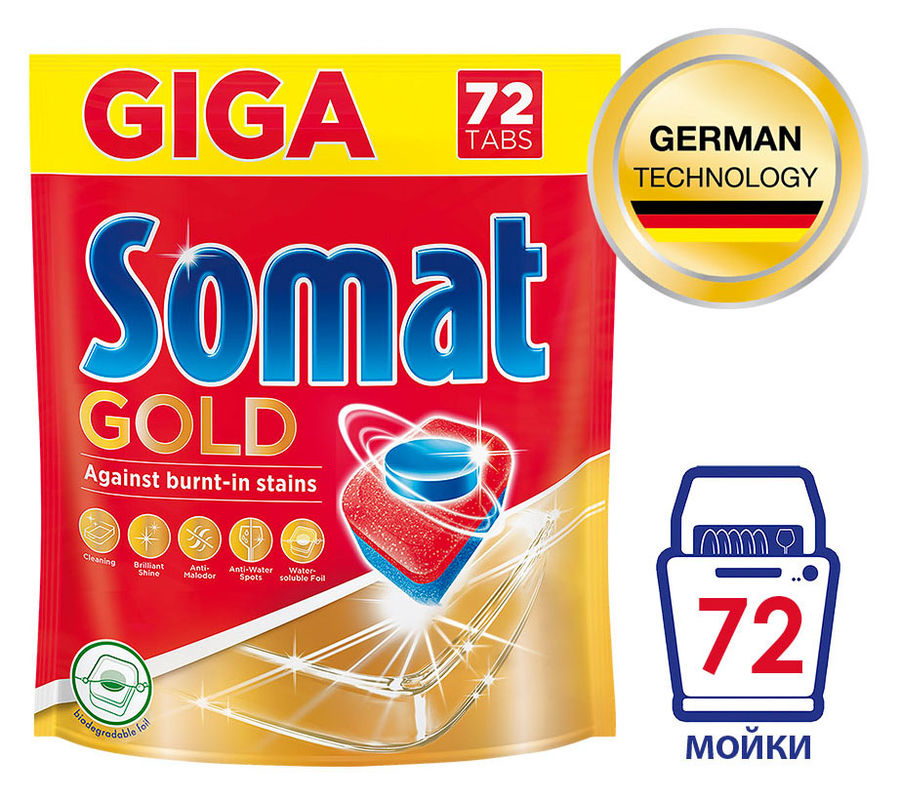 Аксессуары для таблетки SOMAT Gold R`20 для посудомоечных машин, 72шт .