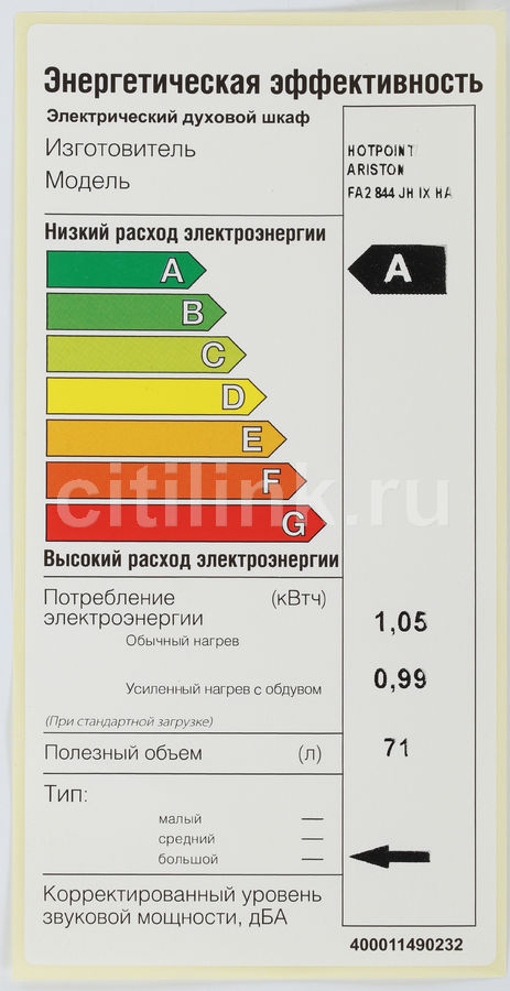 Электрический духовой шкаф hotpoint ariston fa2 844 jh ix ha инструкция