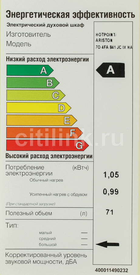 Духовой шкаф hotpoint ariston 70