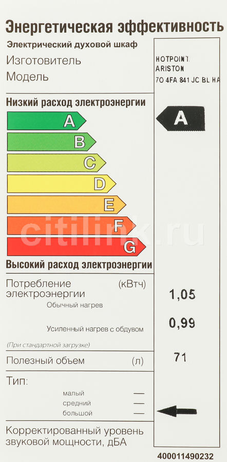 Какое потребление электроэнергии у духового шкафа