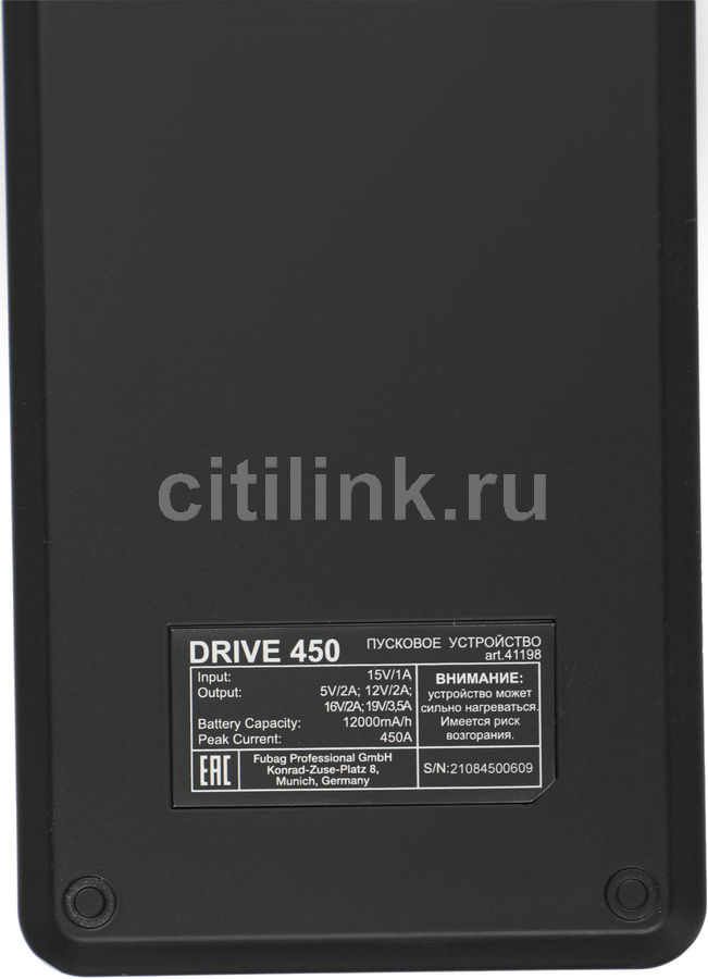 Пуско-зарядное устройство FUBAG Drive 450 - купить в Ситилинк | 1717587