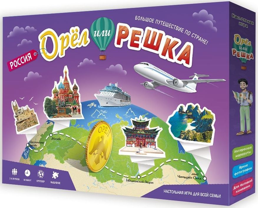 Настольная игра орел и решка как играть