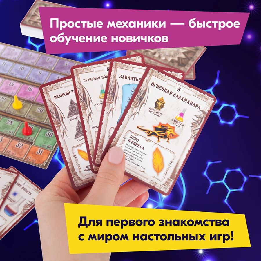 Настольная игра правильные игры зельеварение подарочный набор