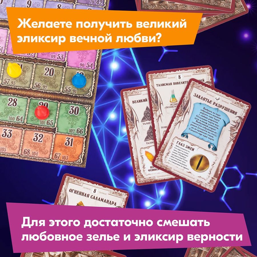 Настольная игра правильные игры зельеварение подарочный набор