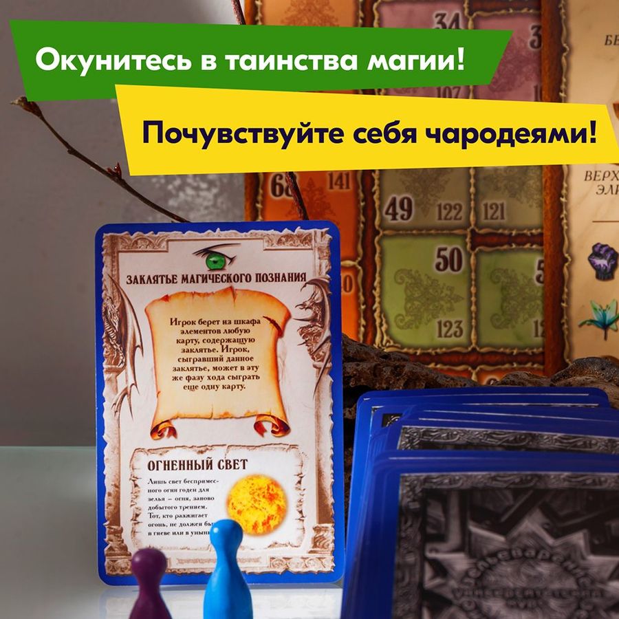 Настольная игра правильные игры зельеварение подарочный набор