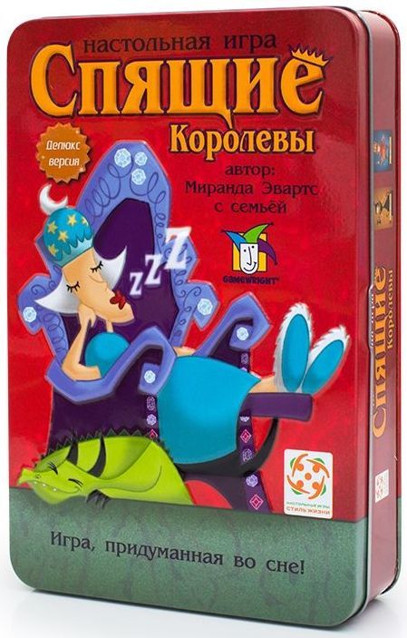 Настольная игра спящие королевы сколько стоит