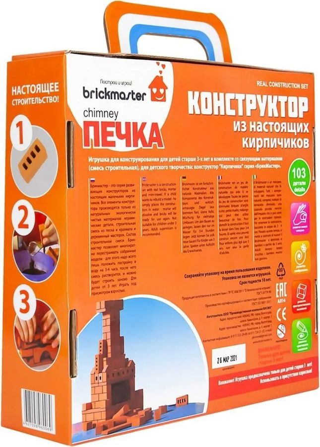 Конструктор brickmaster печка