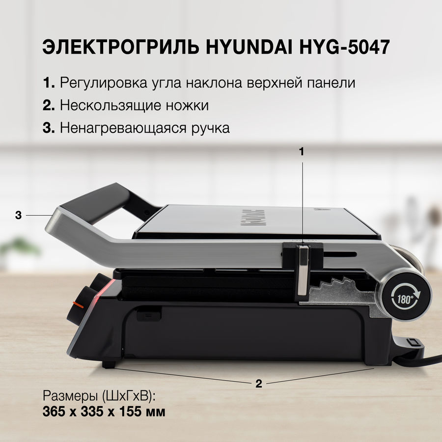 Гриль hyundai hyg 3021