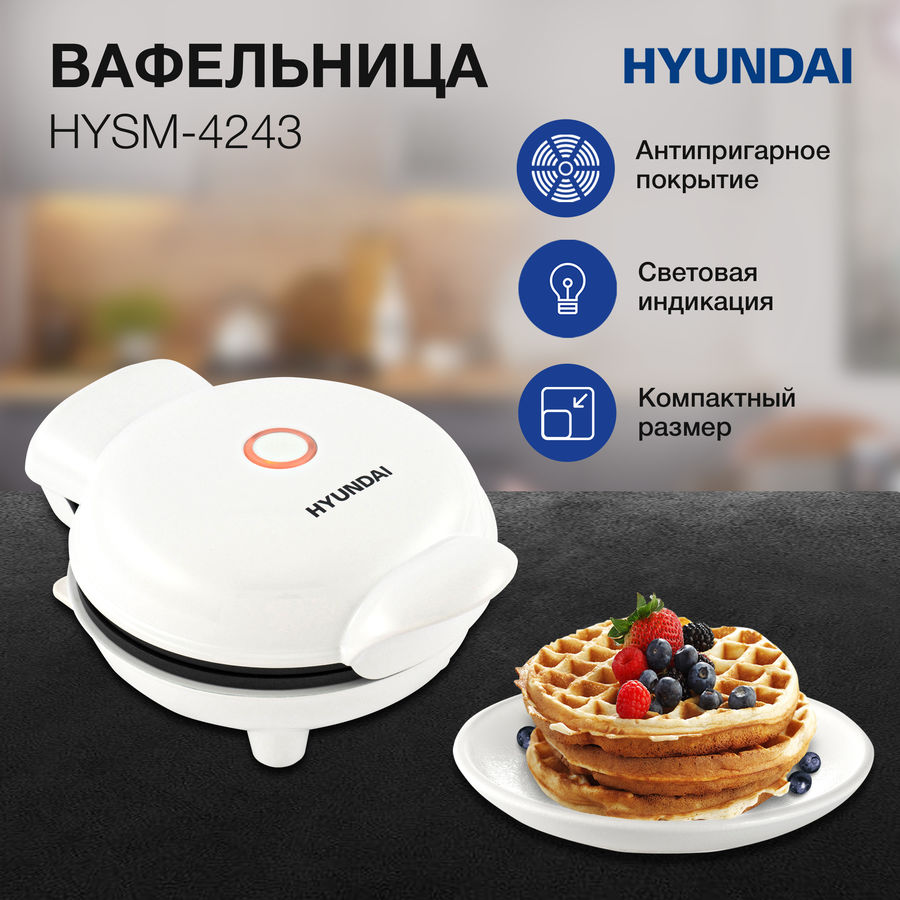 Сэндвичница hyundai hysm 1101