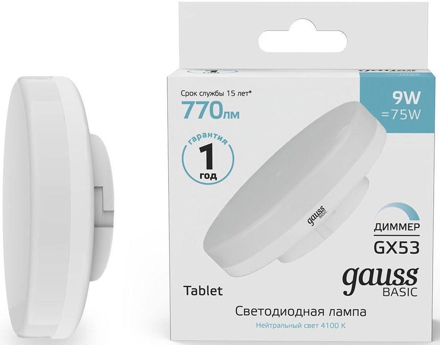 Обзор товара лампа LED GAUSS GX53, таблетка, 9Вт, 4000К, белый ...