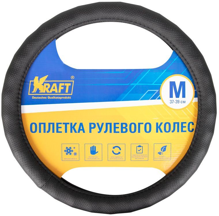 Оплетка на руль "KRAFT" иск.кожа (черная ребристая с перфорацией) "M" 37-39 см