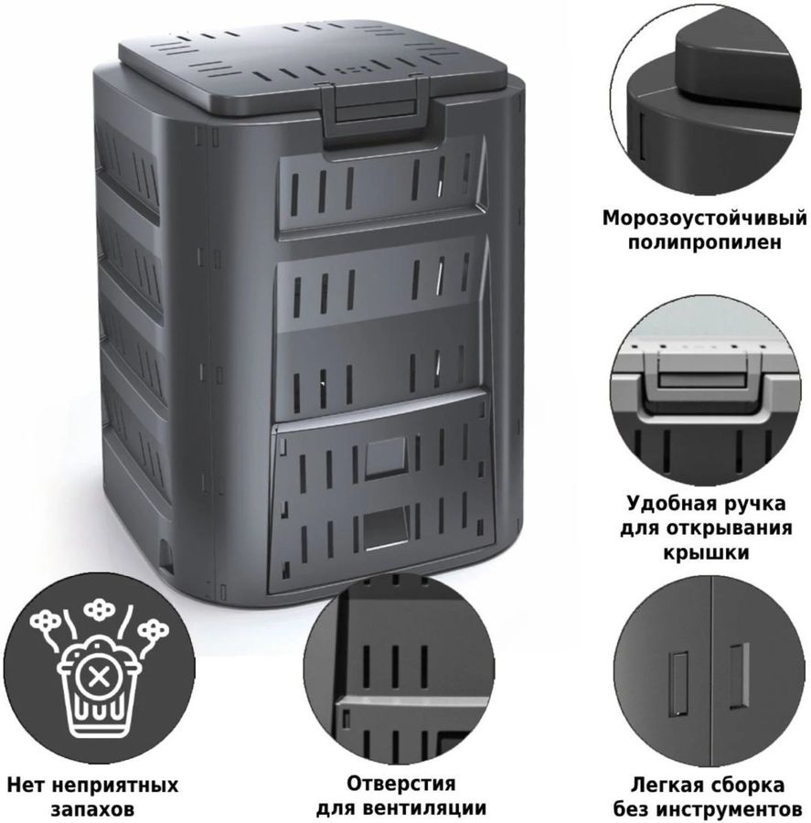 Компостер Prosperplast Compogreen 320л прямоуг. пластик черный ...