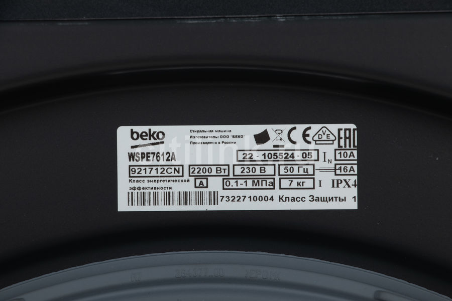 Стиральная машина beko wspe7612a