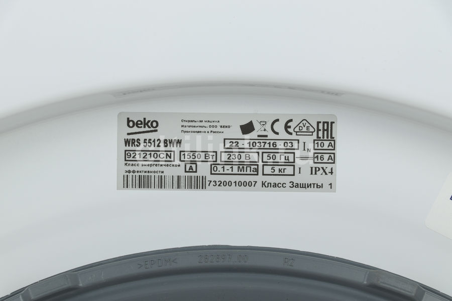 Стиральная машина beko wrs5512bww