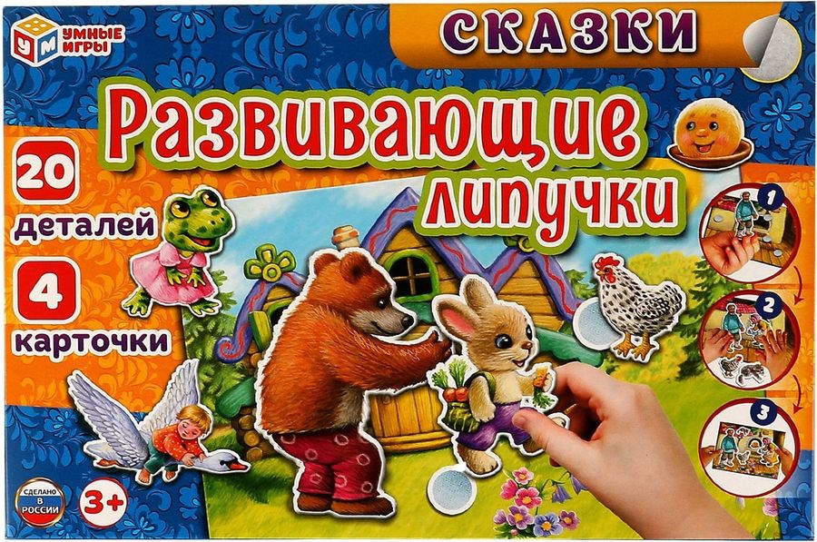 Страшные сказки игра настольная как играть видео