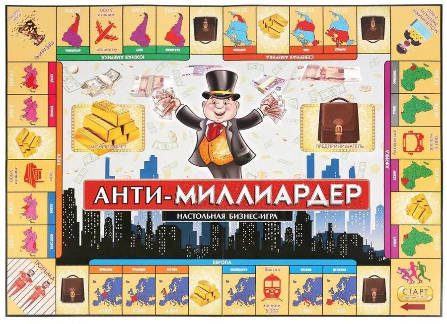 Сколько стоит настольная игра миллиардер