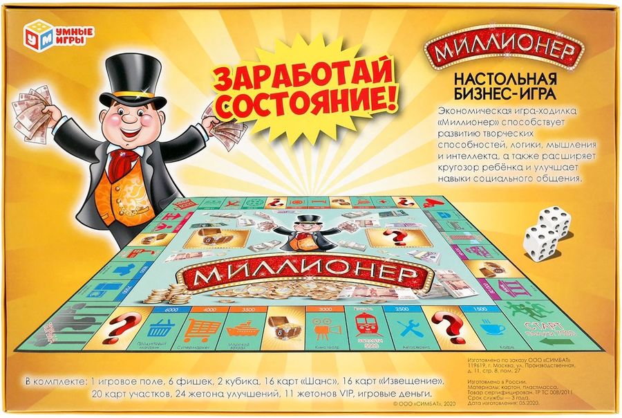 Игра миллионер карта