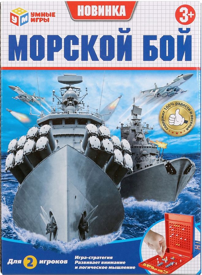 Сколько стоит морской бой настольная игра