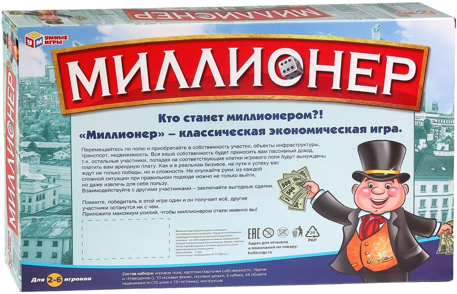 Игра миллионер картинка