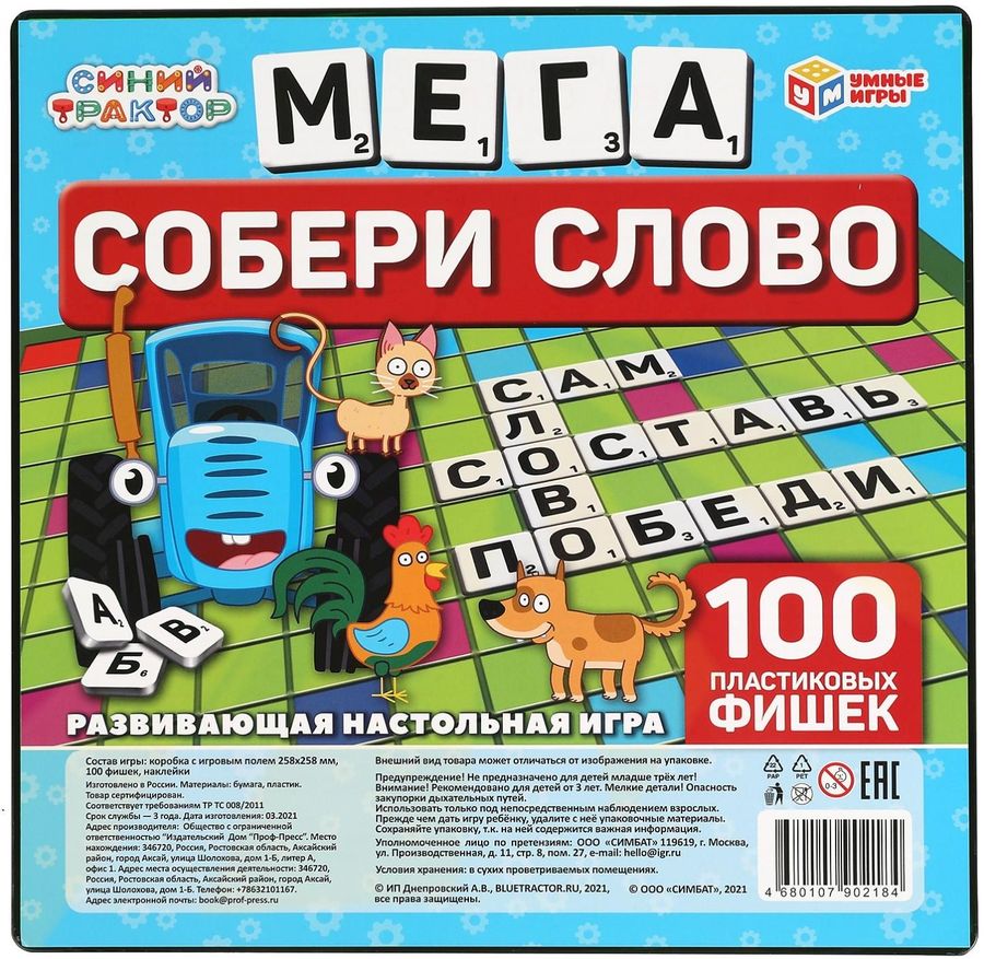 Синий слоник настольная игра обзор