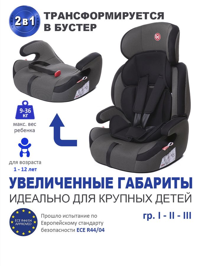 Автокресло babycare legion