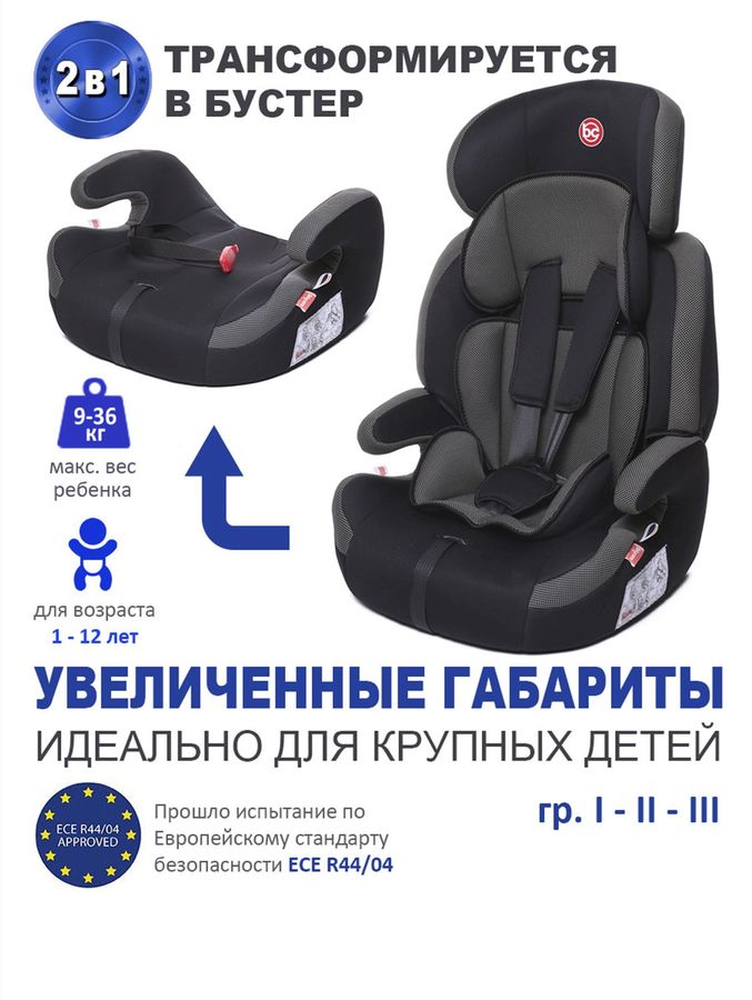 Автокресло babycare legion