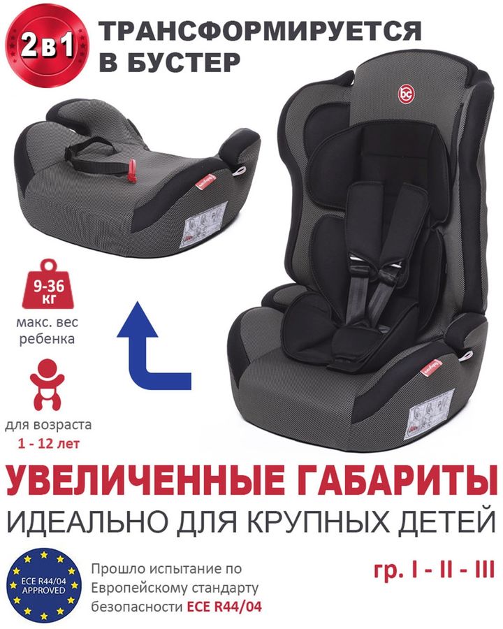 Детское кресло ece r44 04