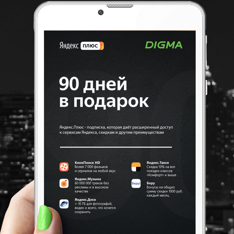 Планшет digma optima 7 a101 3g обзор