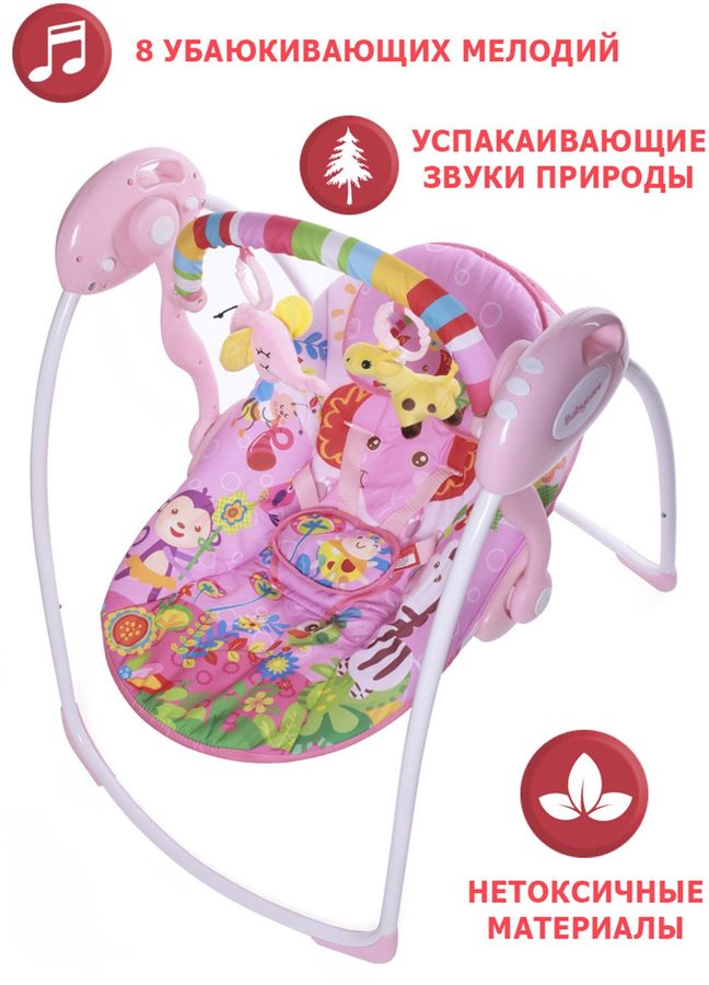 Качели BABYCARE Safari, до 11кг (от 6 до 18 мес), текстиль, розовый ...