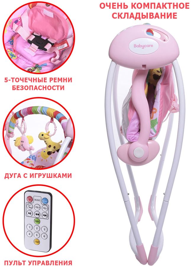 Качели BABYCARE Safari, до 11кг (от 6 до 18 мес), текстиль, розовый ...