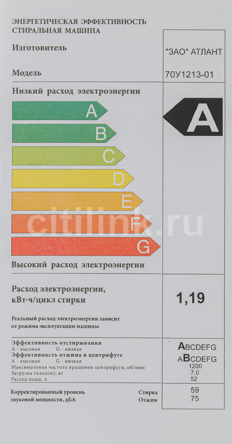 Стиральная машина атлант 70у1213