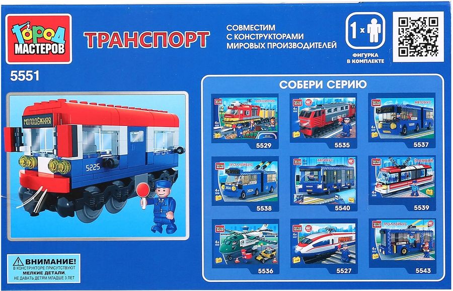 Характеристики Конструктор Город Мастеров Транспорт Вагон метро [5551 ...