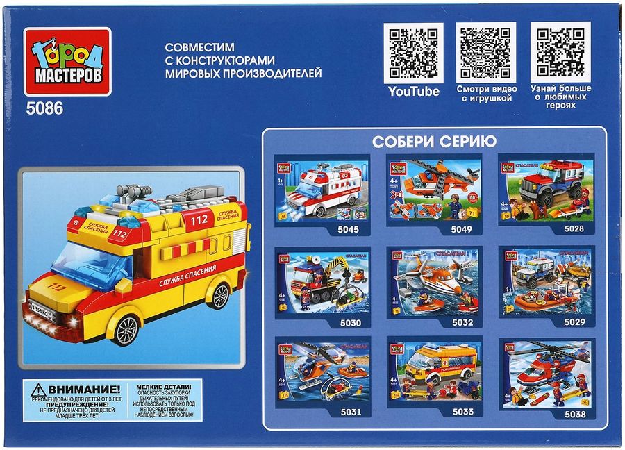 Машина службы спасения