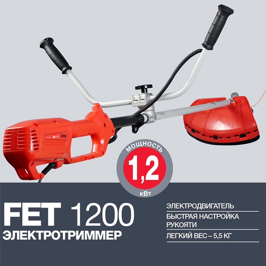 Fubag fet 1200 и 1200r отличия