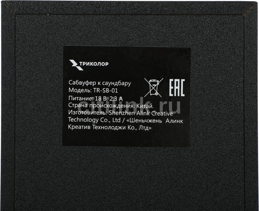 Саундбар Триколор TR-SB-01 2.1 80Вт+40Вт черный - купить в Ситилинк ...