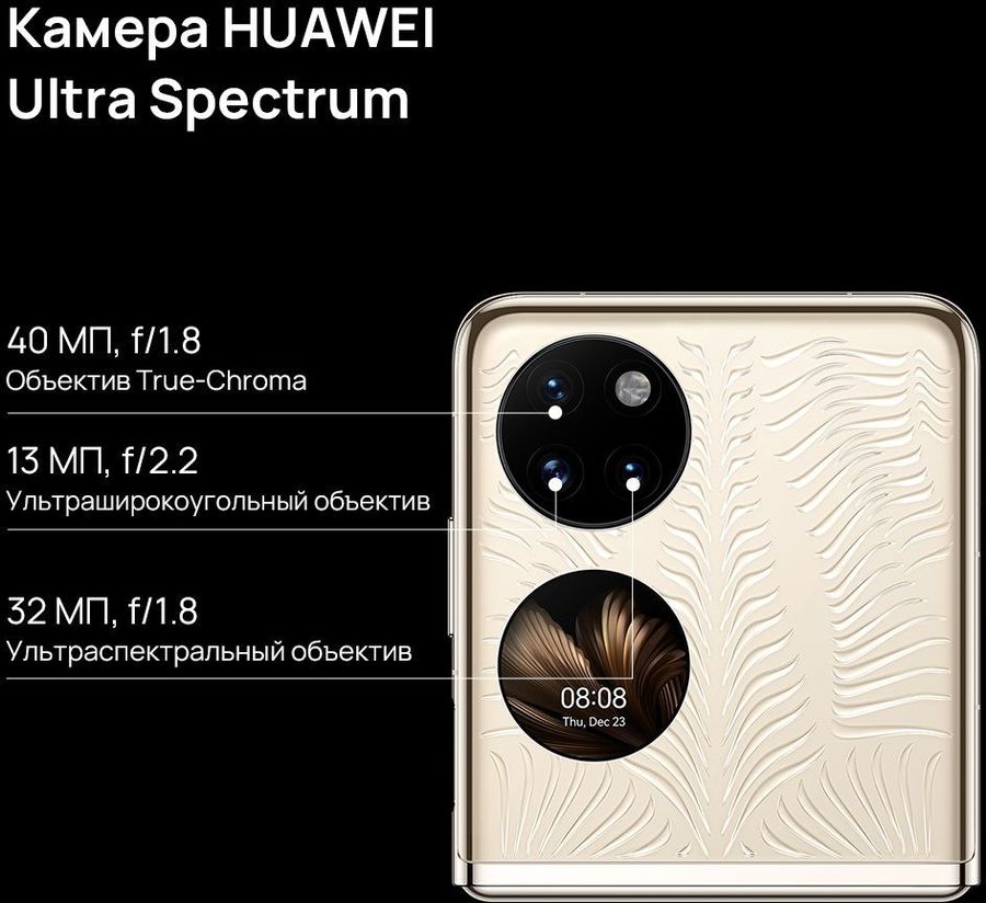 Ответы на вопросы о товаре смартфон Huawei P50 Pocket 8/256Gb, BAL-L49 ...
